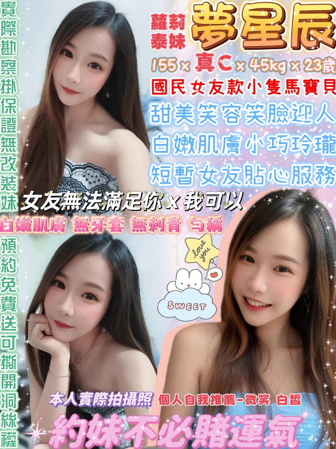 泰國台北夢星辰定點圖片