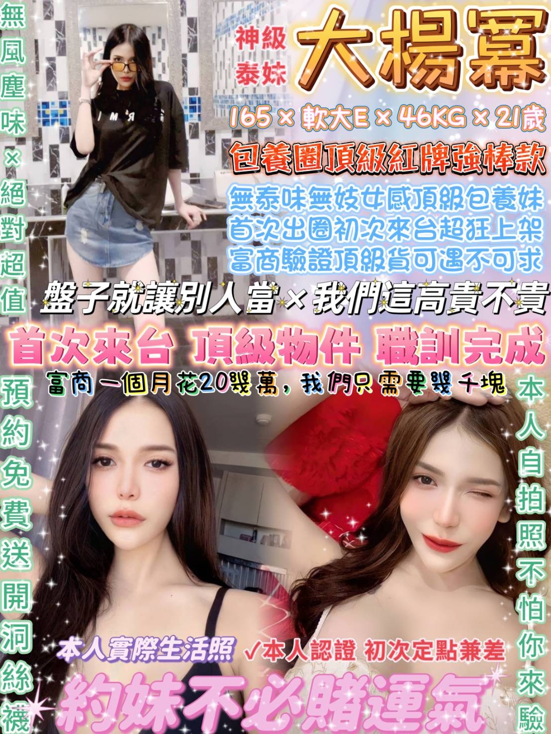 泰國台北大楊冪定點圖片