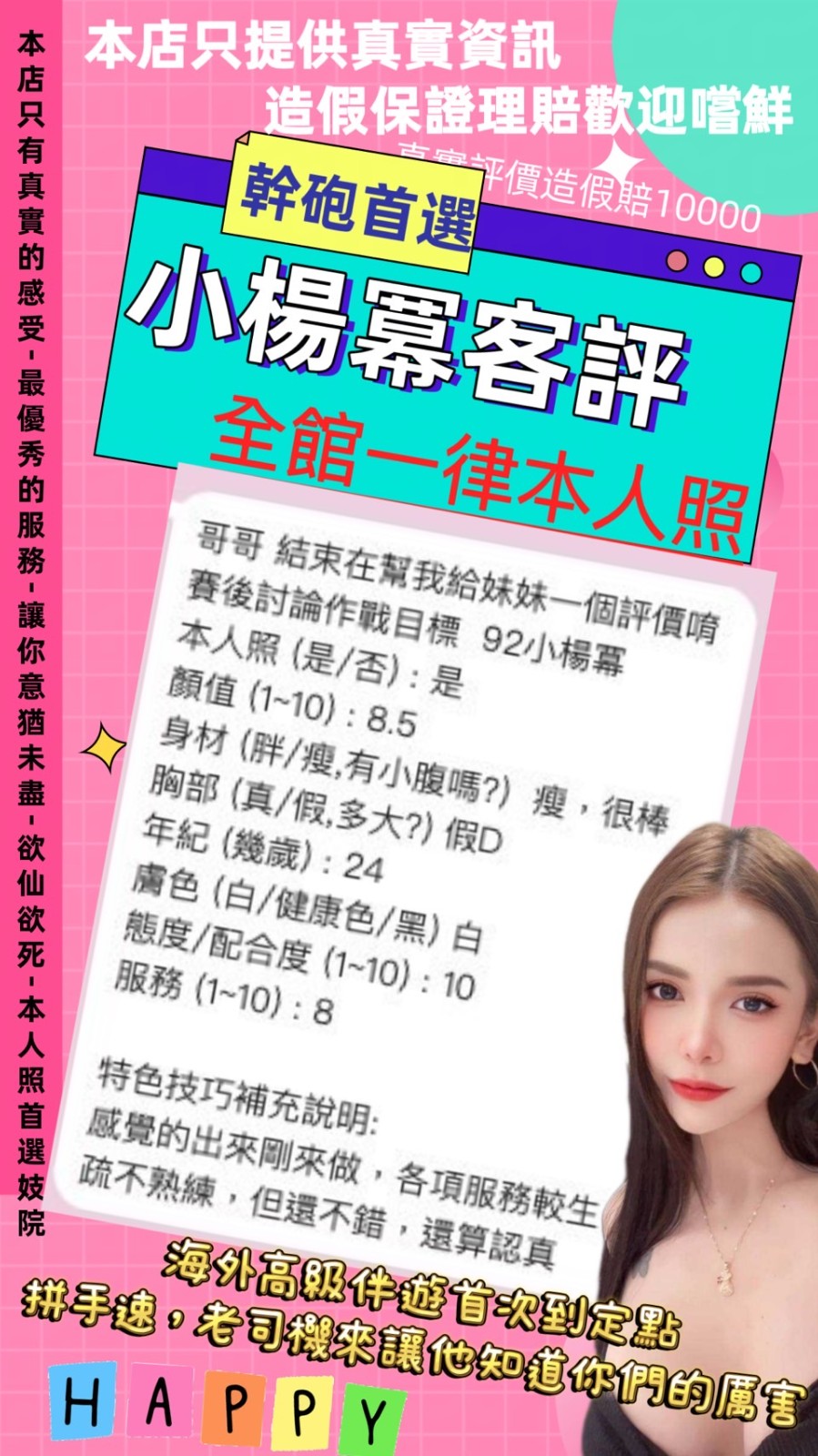 泰國台北大楊冪定點圖片