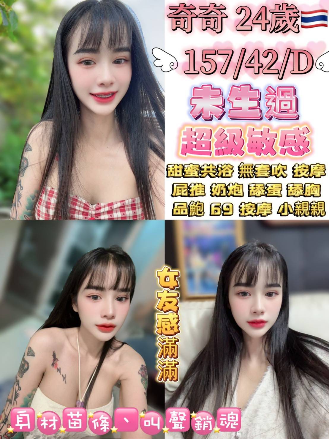 泰國台北奇奇定點圖片