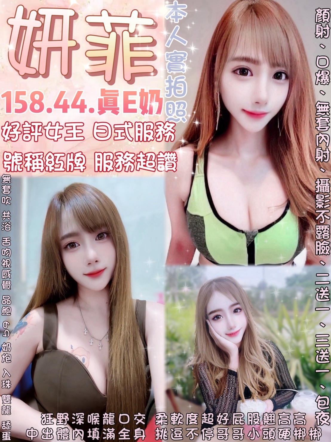 泰國台北妍菲定點圖片