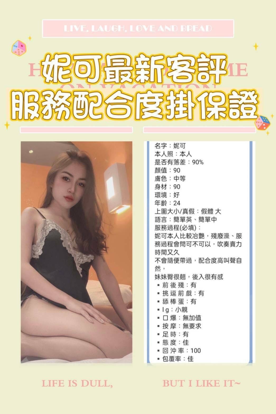 泰國台北妮可定點圖片