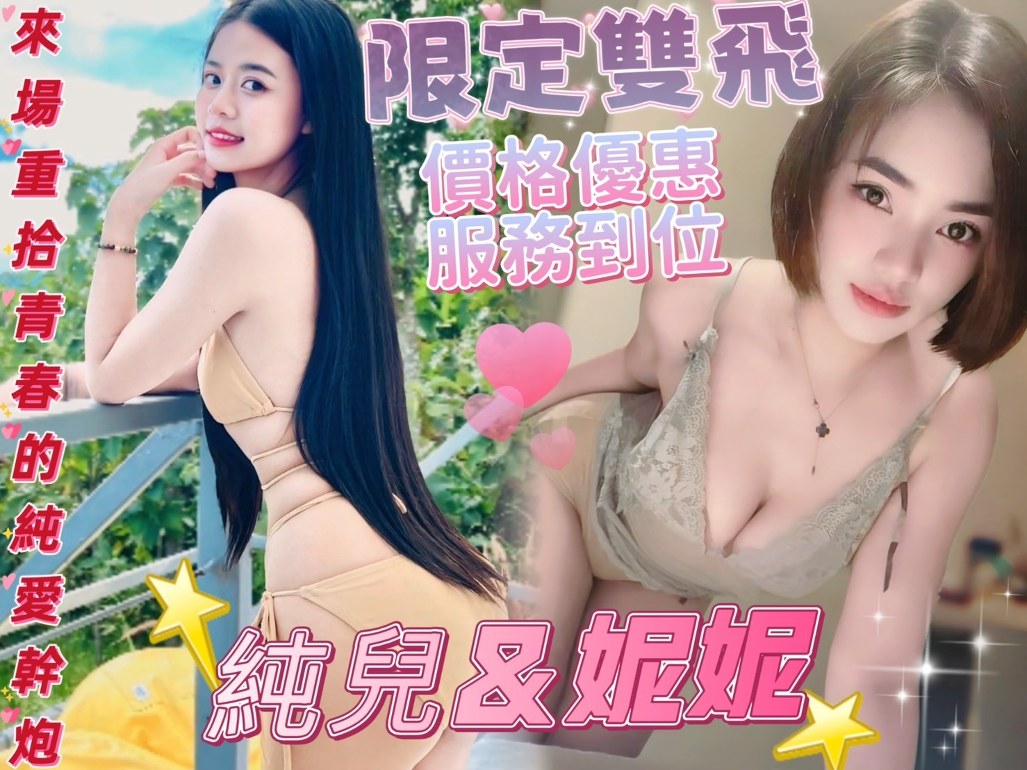 泰國台北妮妮定點圖片