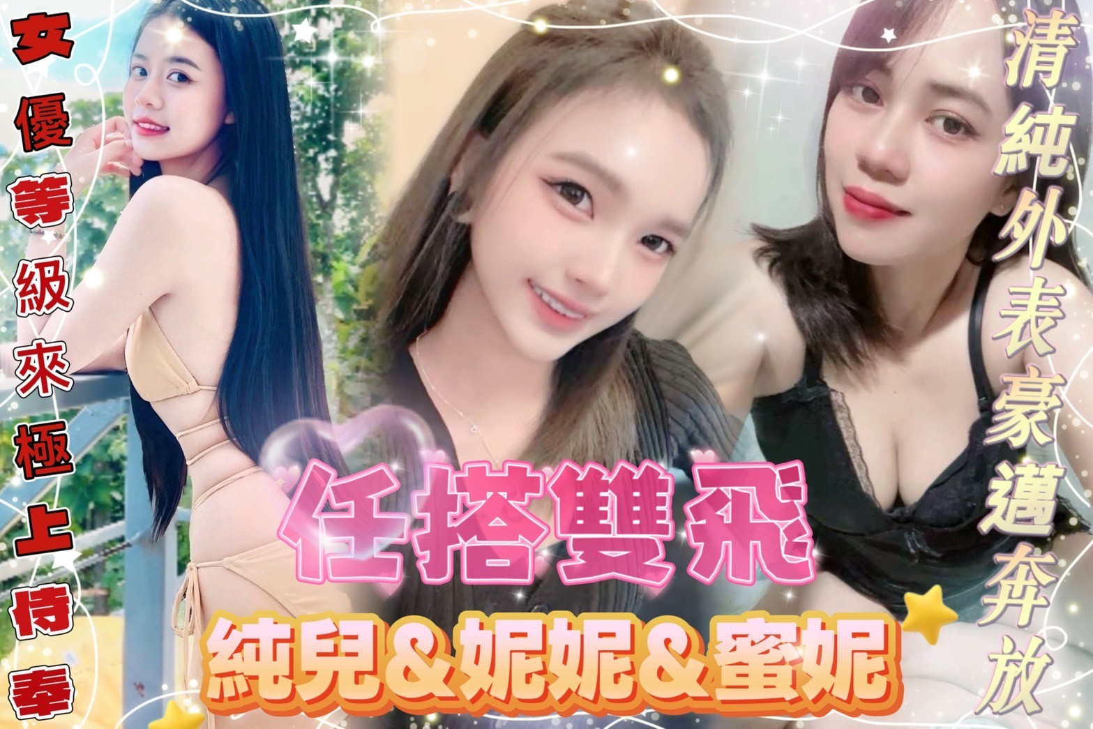 泰國台北妮妮定點圖片