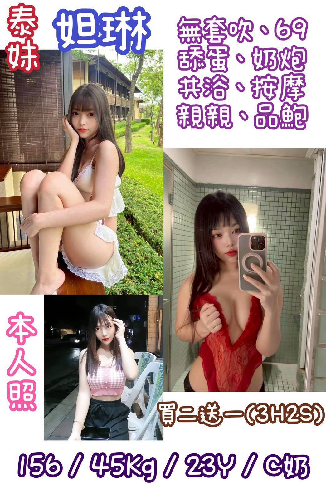 泰國台北妲琳定點圖片