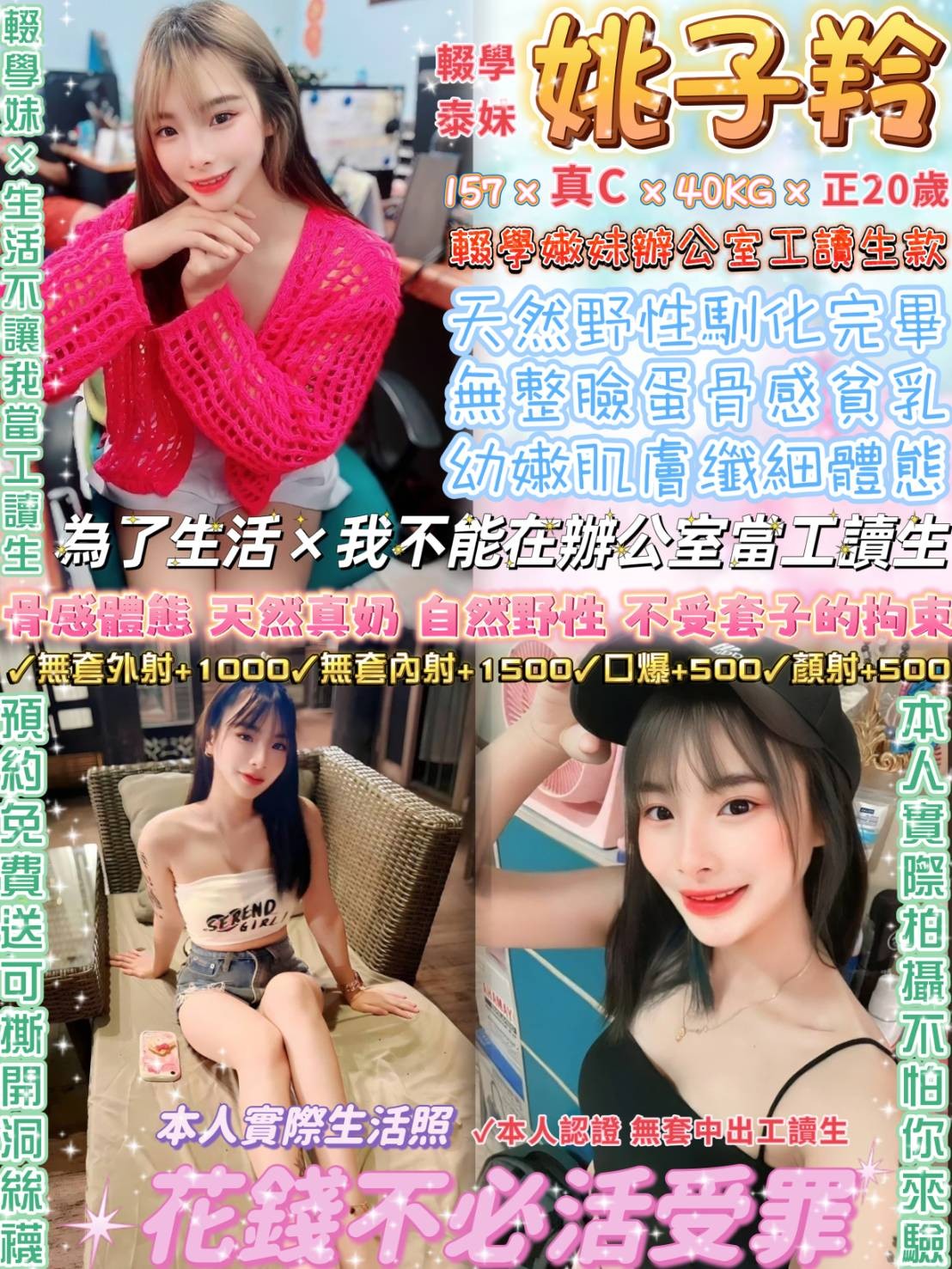 泰國台北姚子羚定點圖片