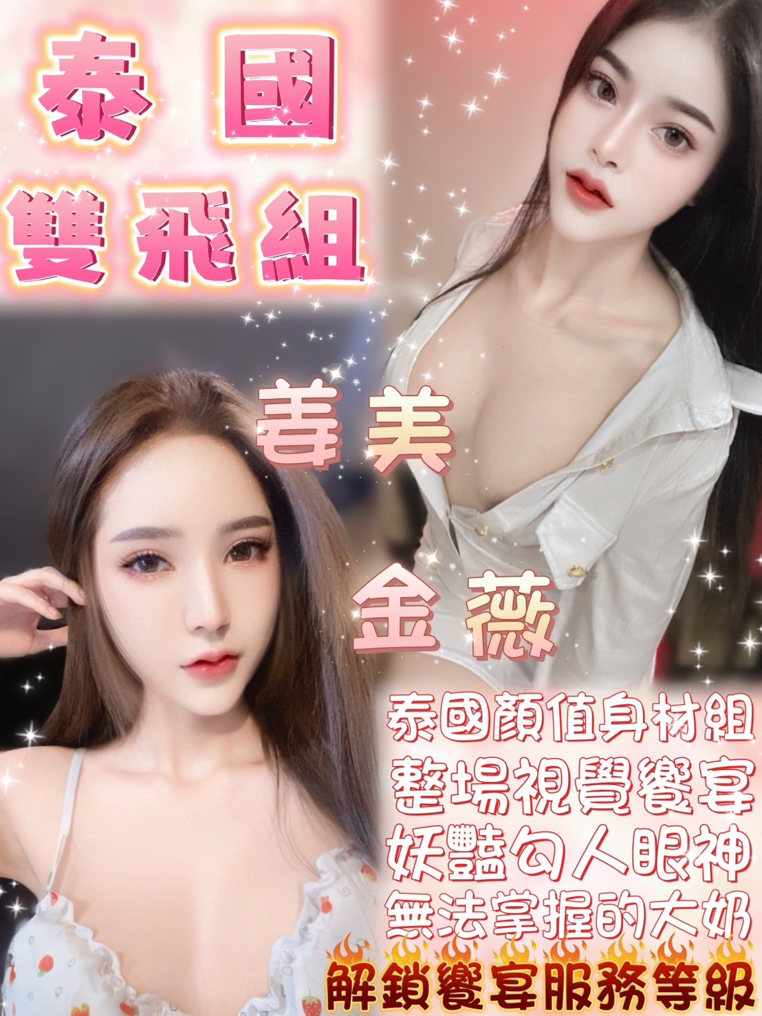泰國台北姜美定點圖片