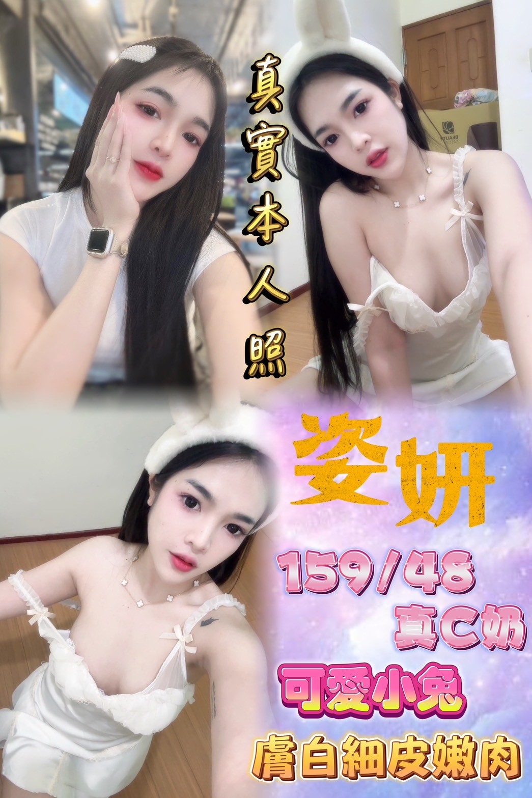 泰國台北姿妍定點圖片