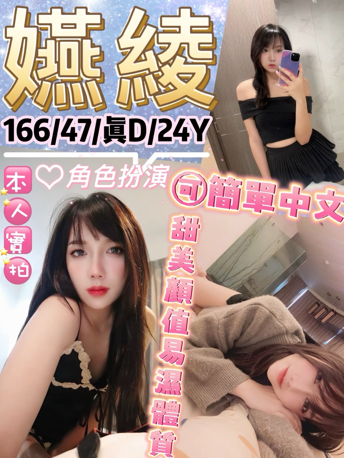 泰國台北嬿綾定點圖片