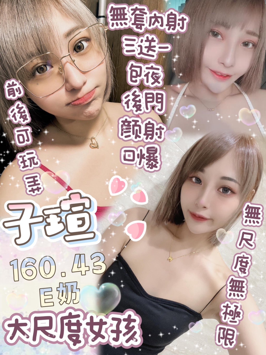 泰國台北子瑄定點圖片