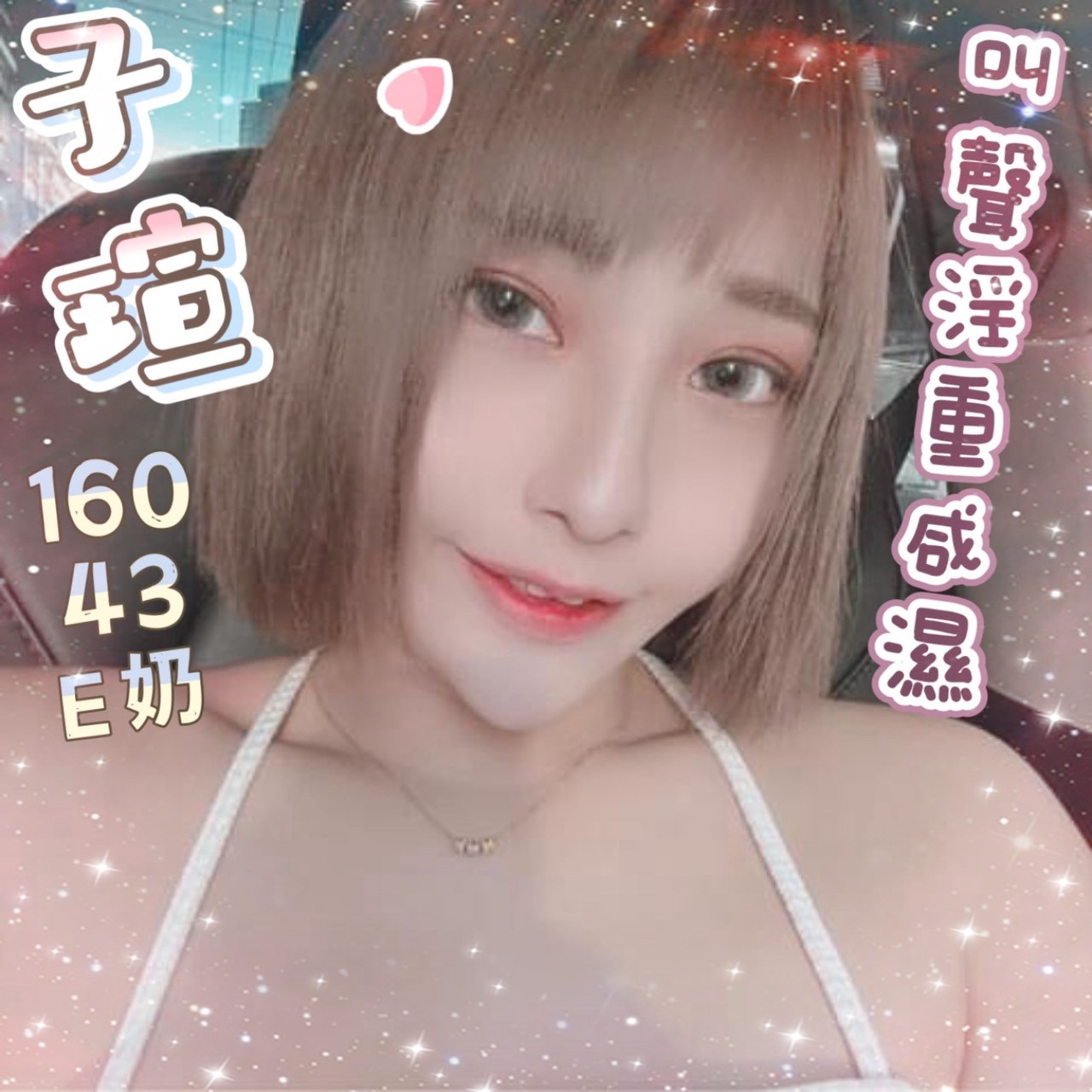 泰國台北子瑄定點圖片