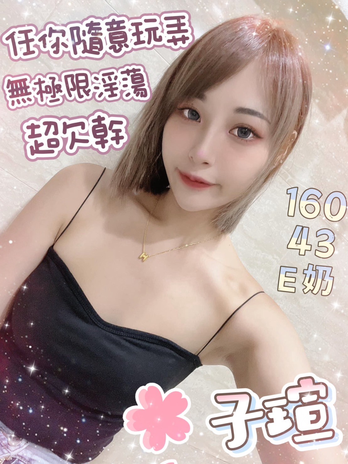 泰國台北子瑄定點圖片