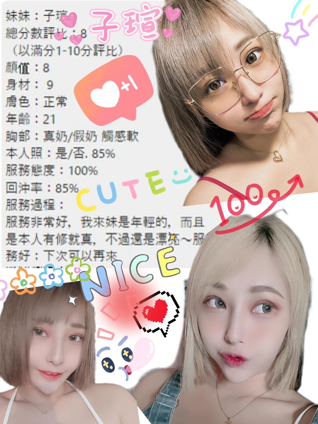 泰國台北子瑄定點圖片