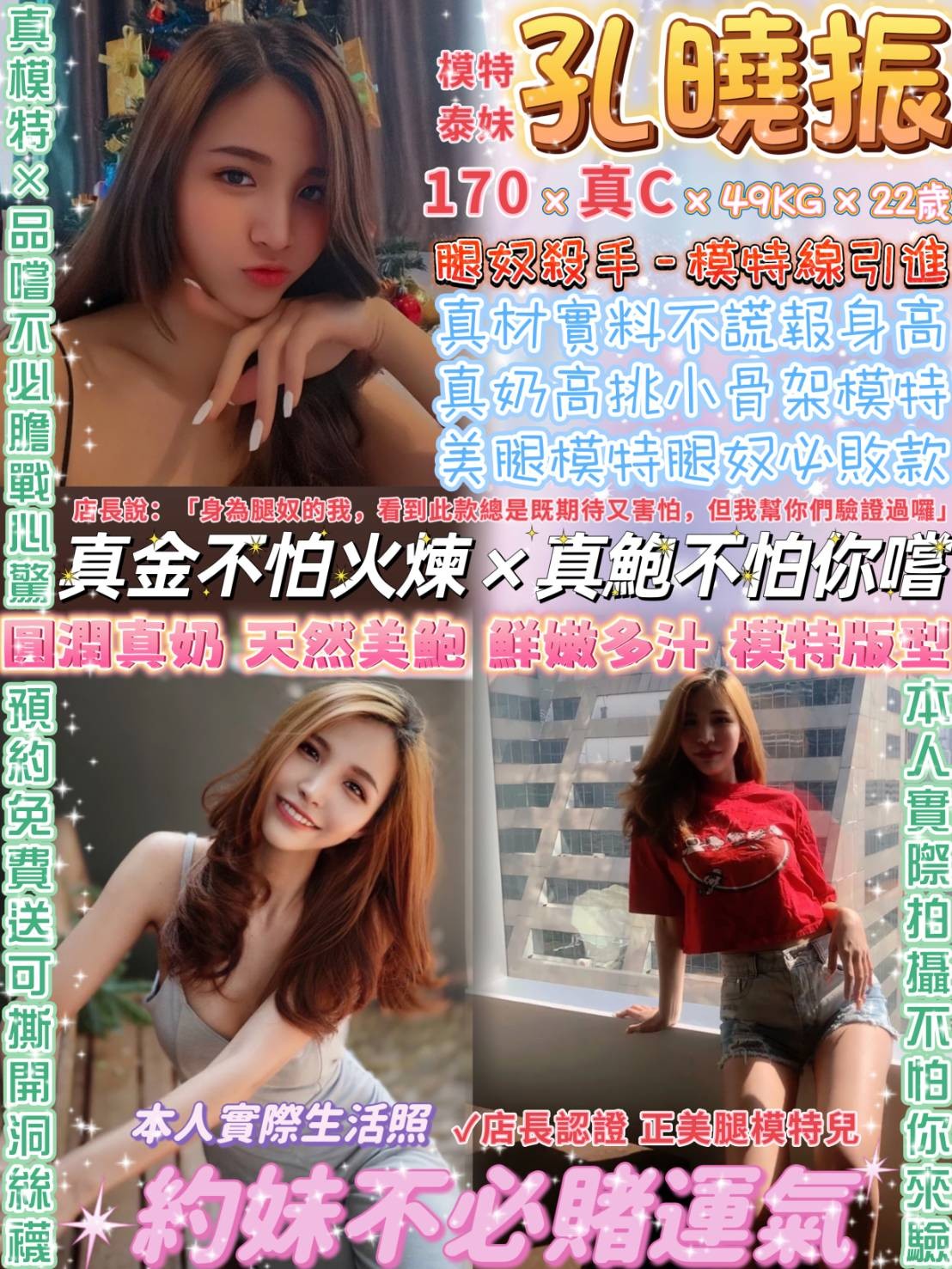 泰國台北孔曉振定點圖片