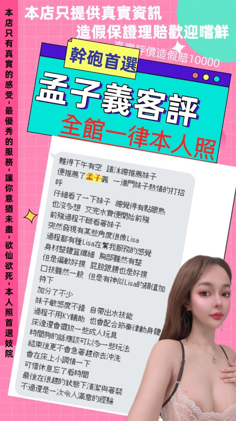 泰國台北孟子義定點圖片
