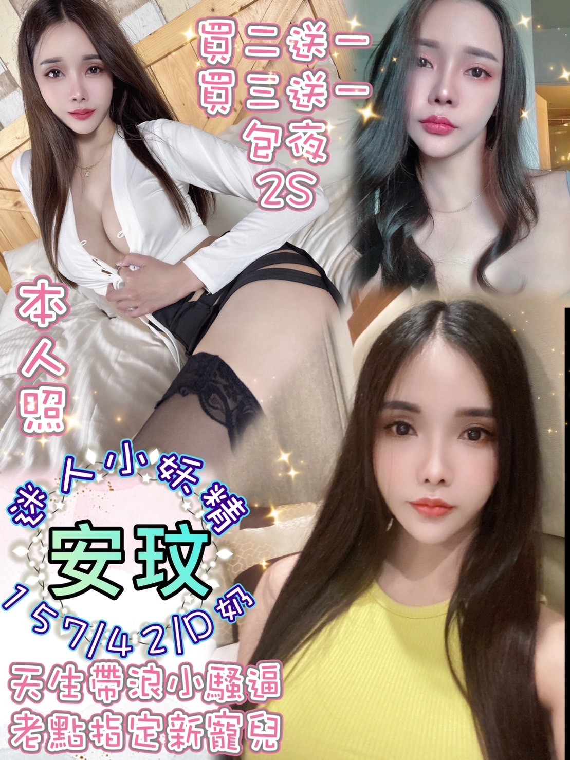 泰國台北安玟定點圖片