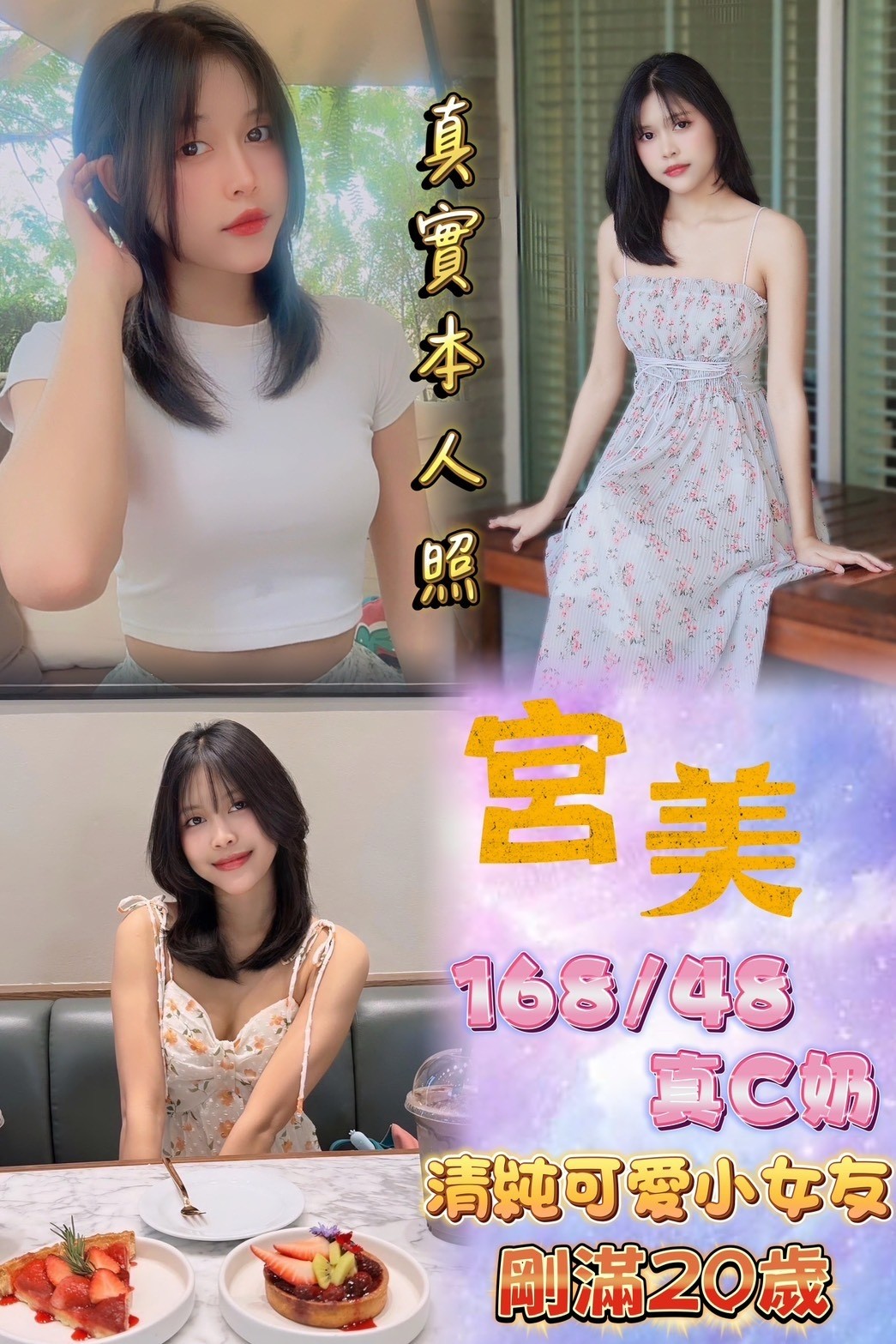 泰國台北宮美定點圖片