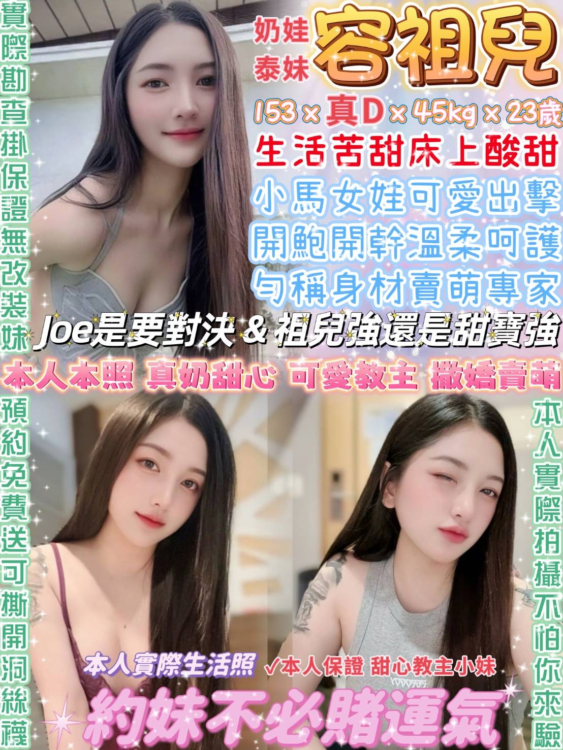 泰國台北容祖兒定點圖片
