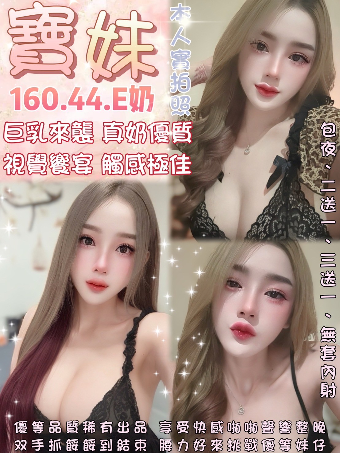 泰國台北寶妹定點圖片