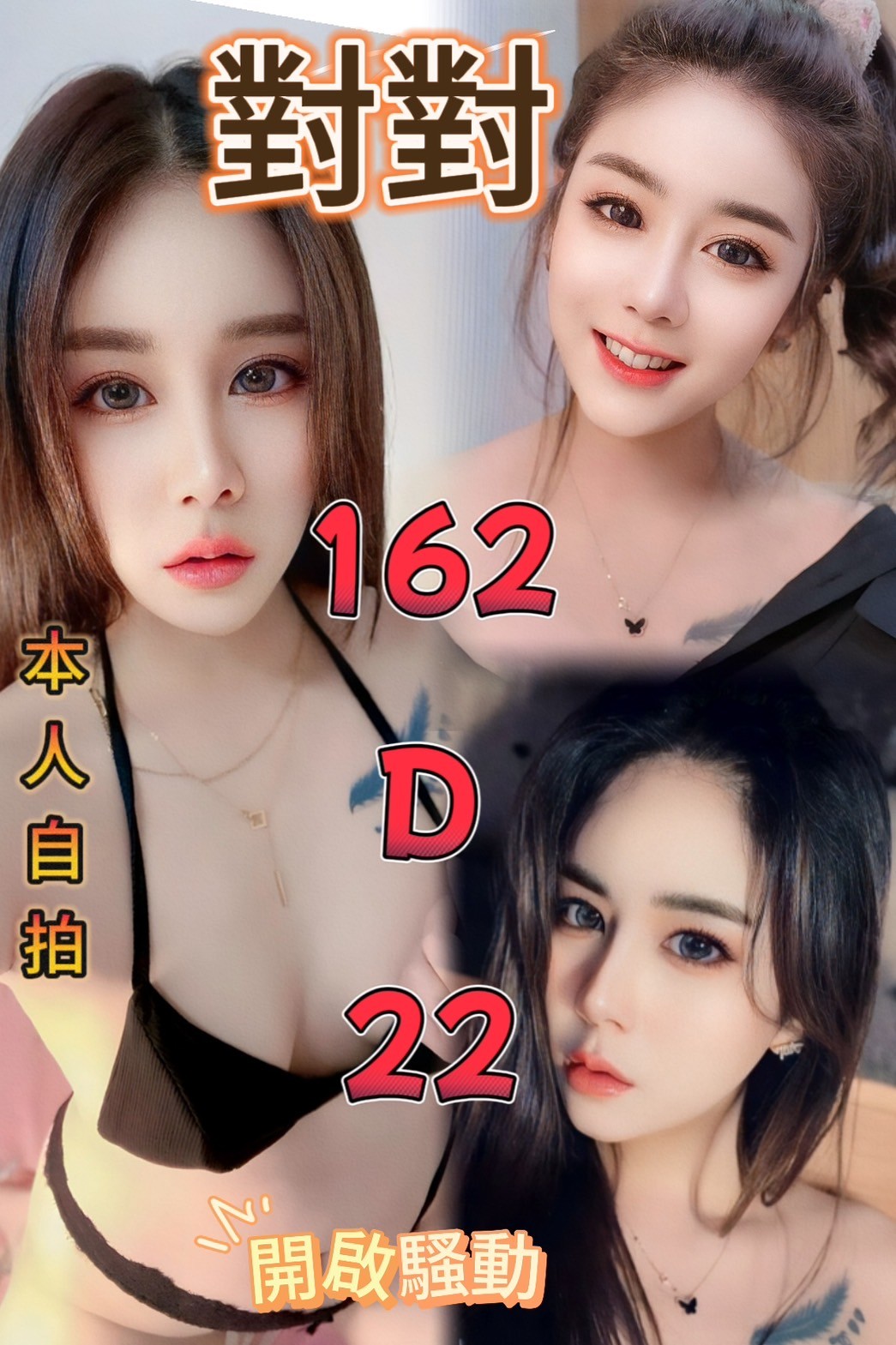 泰國台北對對定點圖片