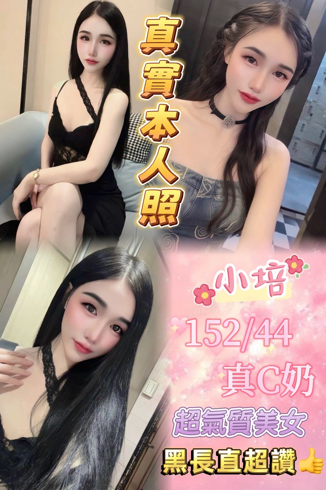 泰國台北小培定點圖片