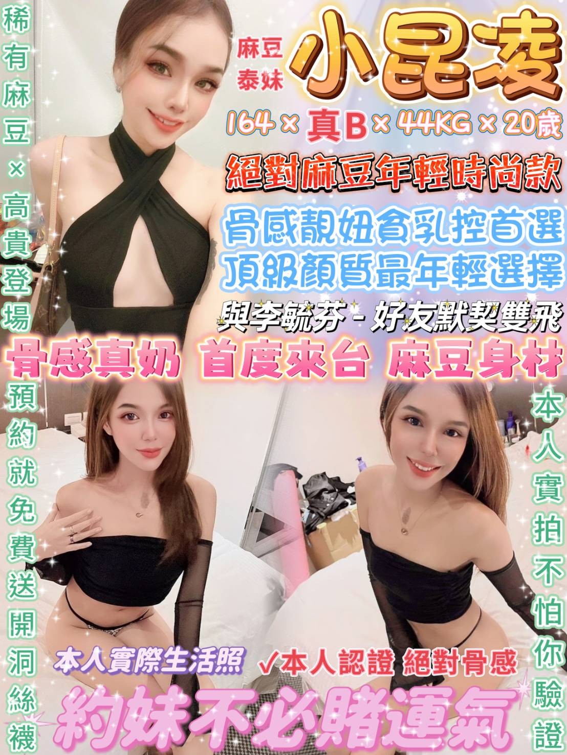 泰國台北小昆凌定點圖片