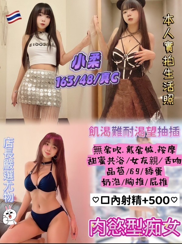泰國台北小柔定點圖片