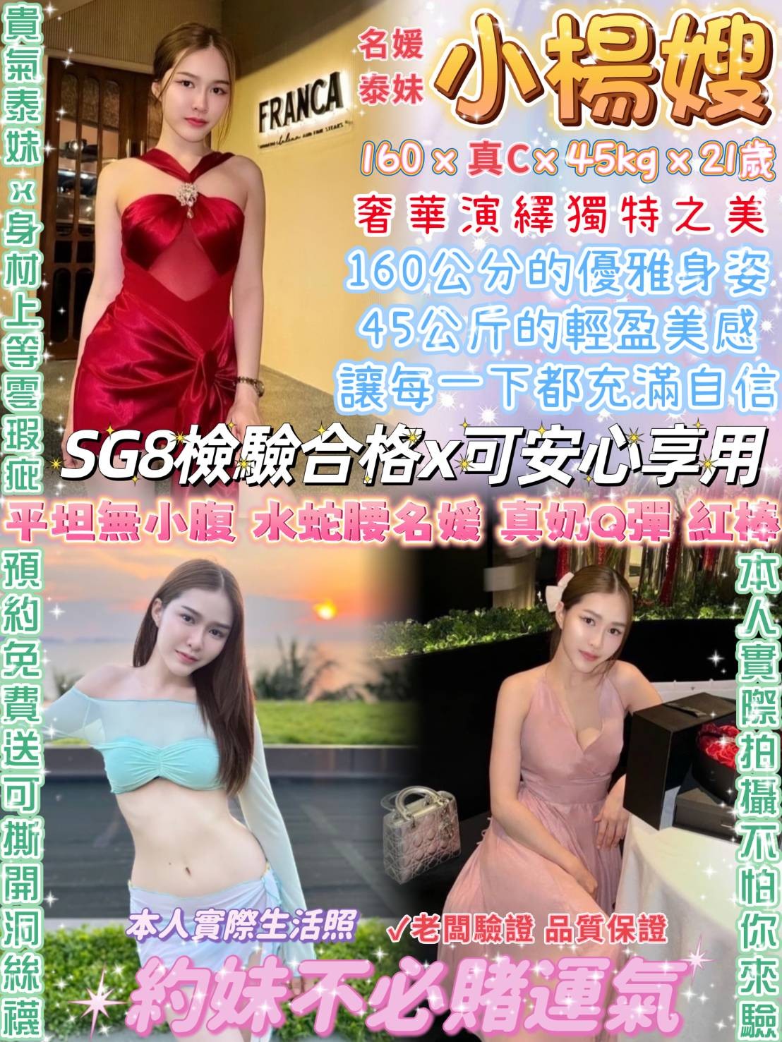 泰國台北小楊嫂定點圖片