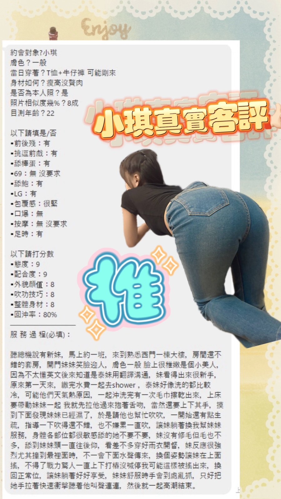 泰國台北小琪定點圖片