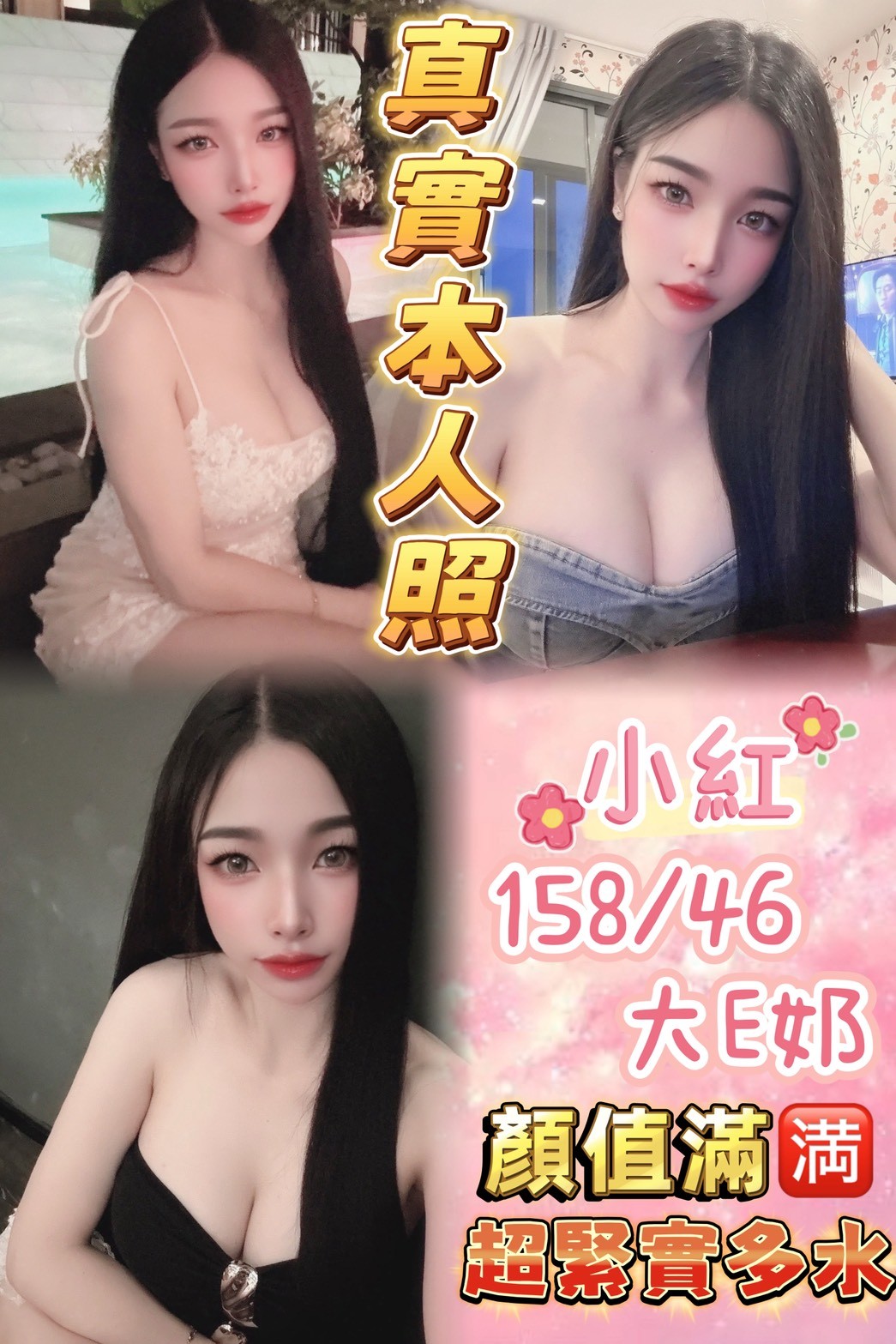 泰國台北小紅定點圖片