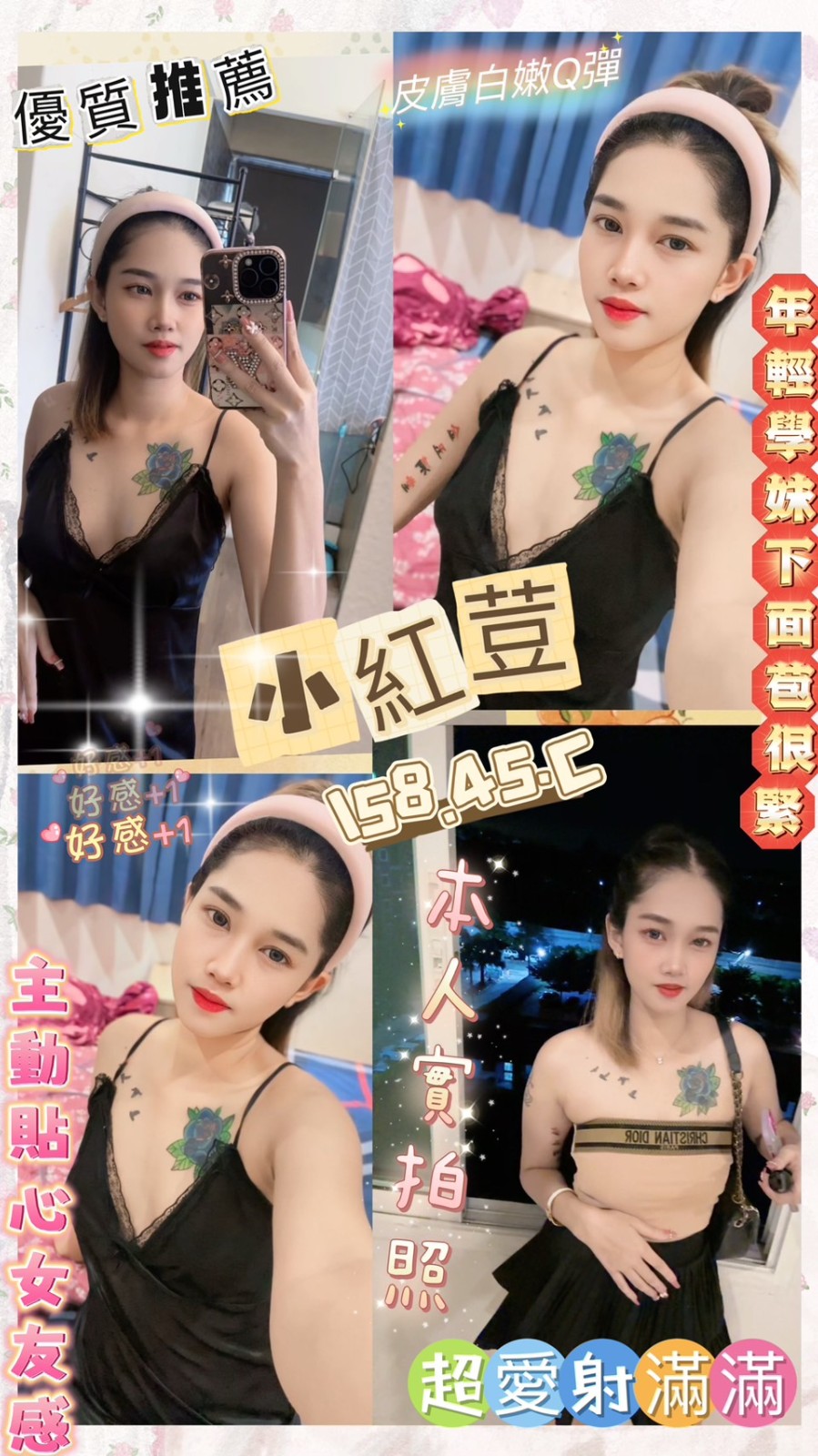 泰國台北小紅荳定點圖片