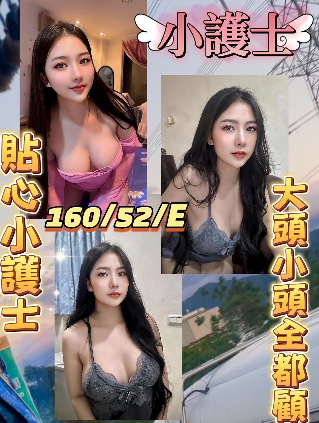 泰國台北小護士定點圖片