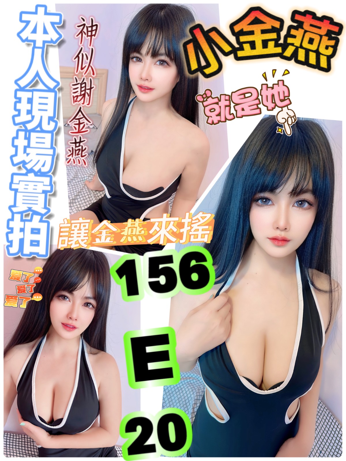 泰國台北小金燕定點圖片