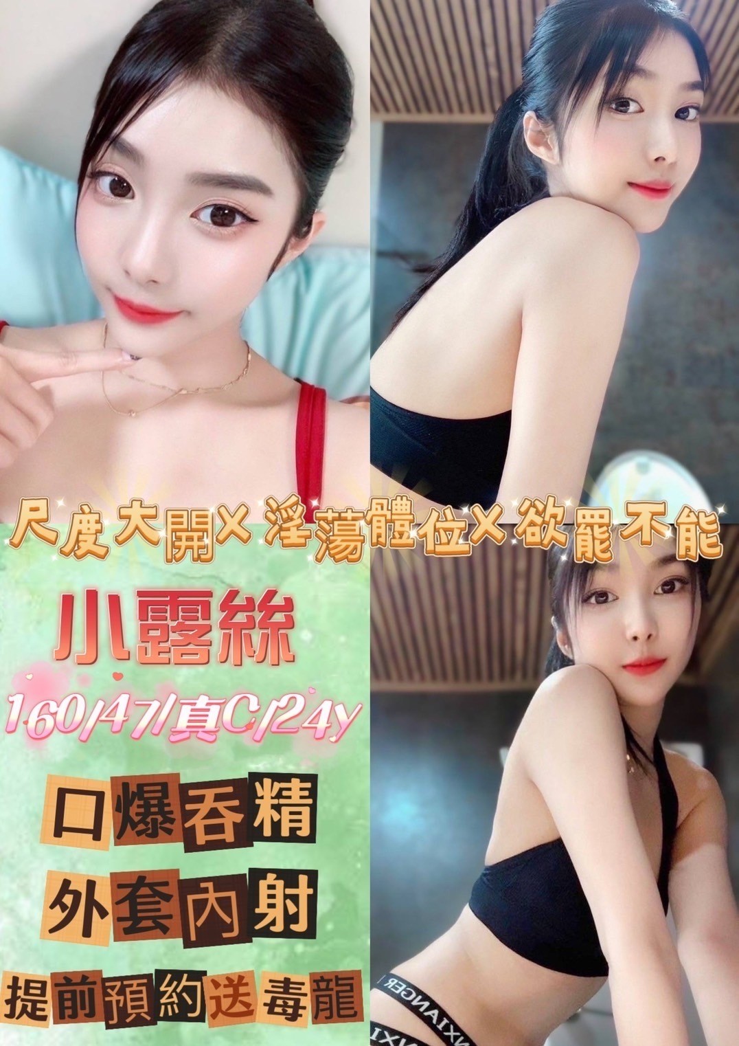 泰國台北小露絲定點圖片