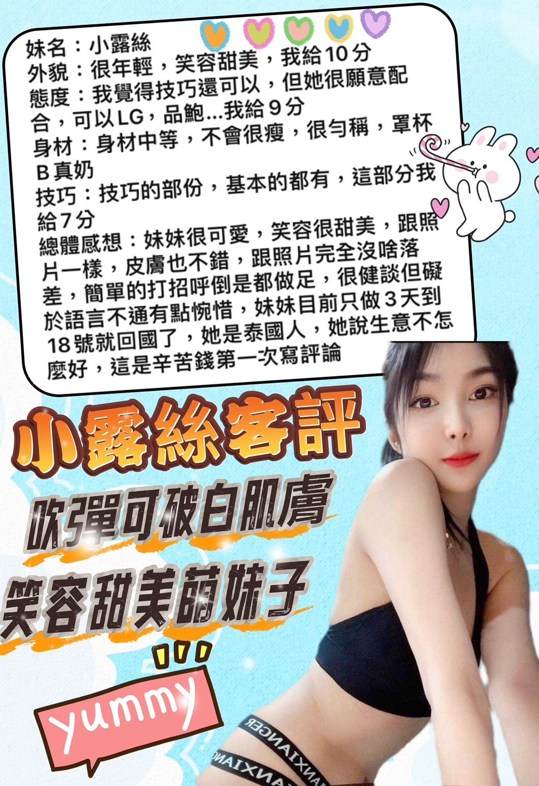 泰國台北小露絲定點圖片