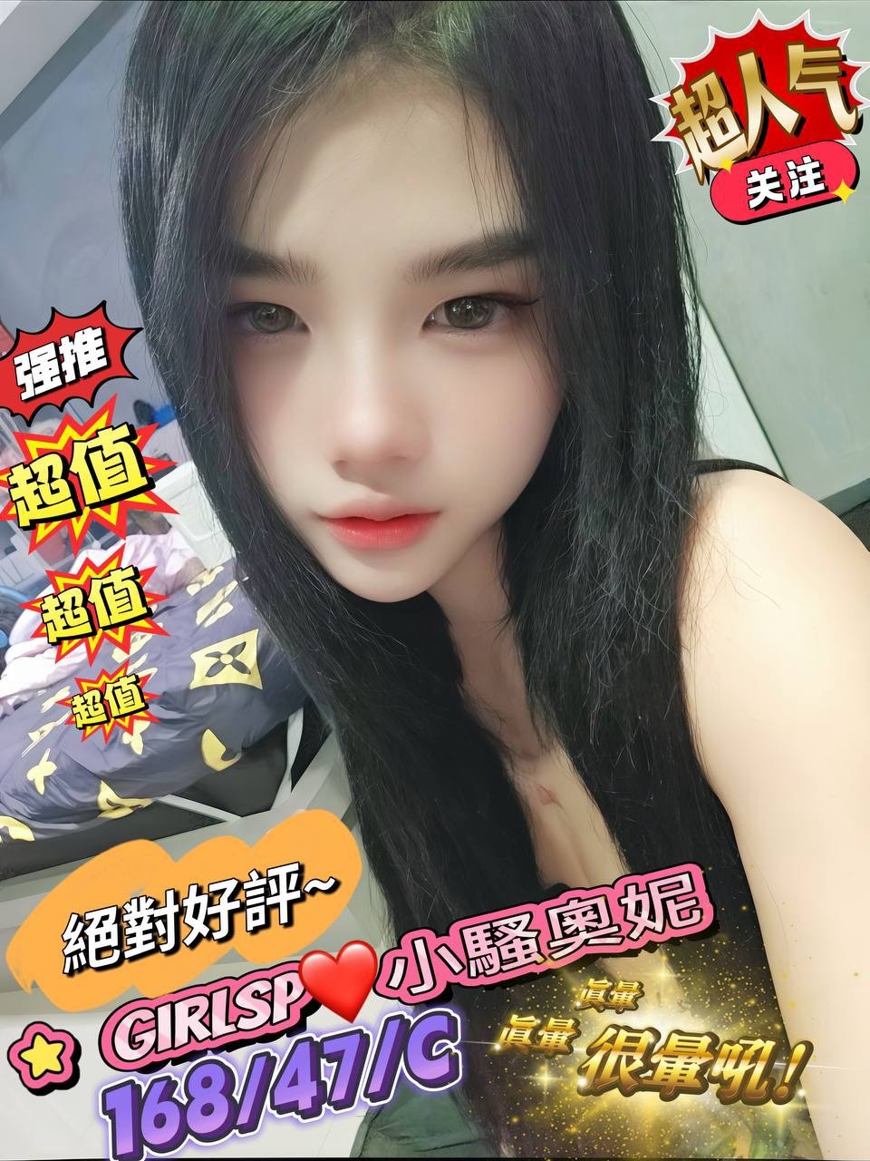 泰國台北小騷奧妮定點圖片