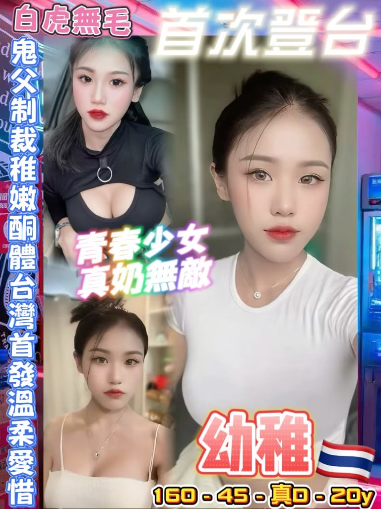 泰國台北幼稚定點圖片