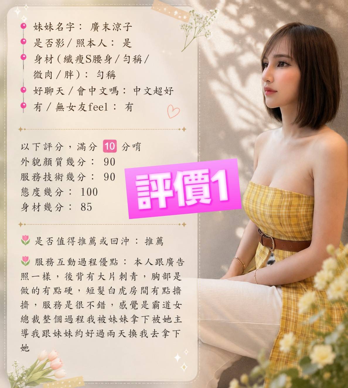 泰國台北廣茉涼子定點圖片