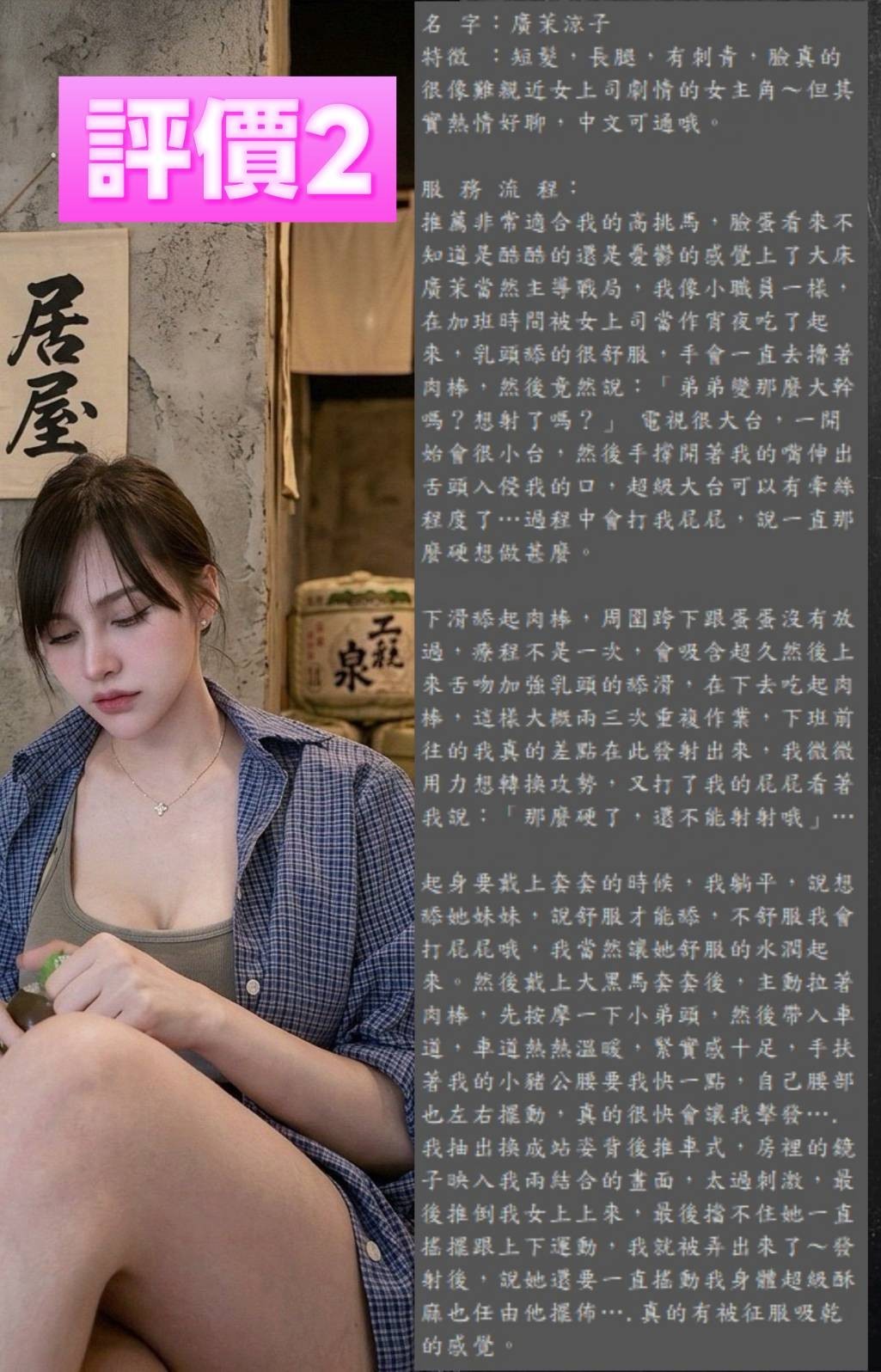 泰國台北廣茉涼子定點圖片
