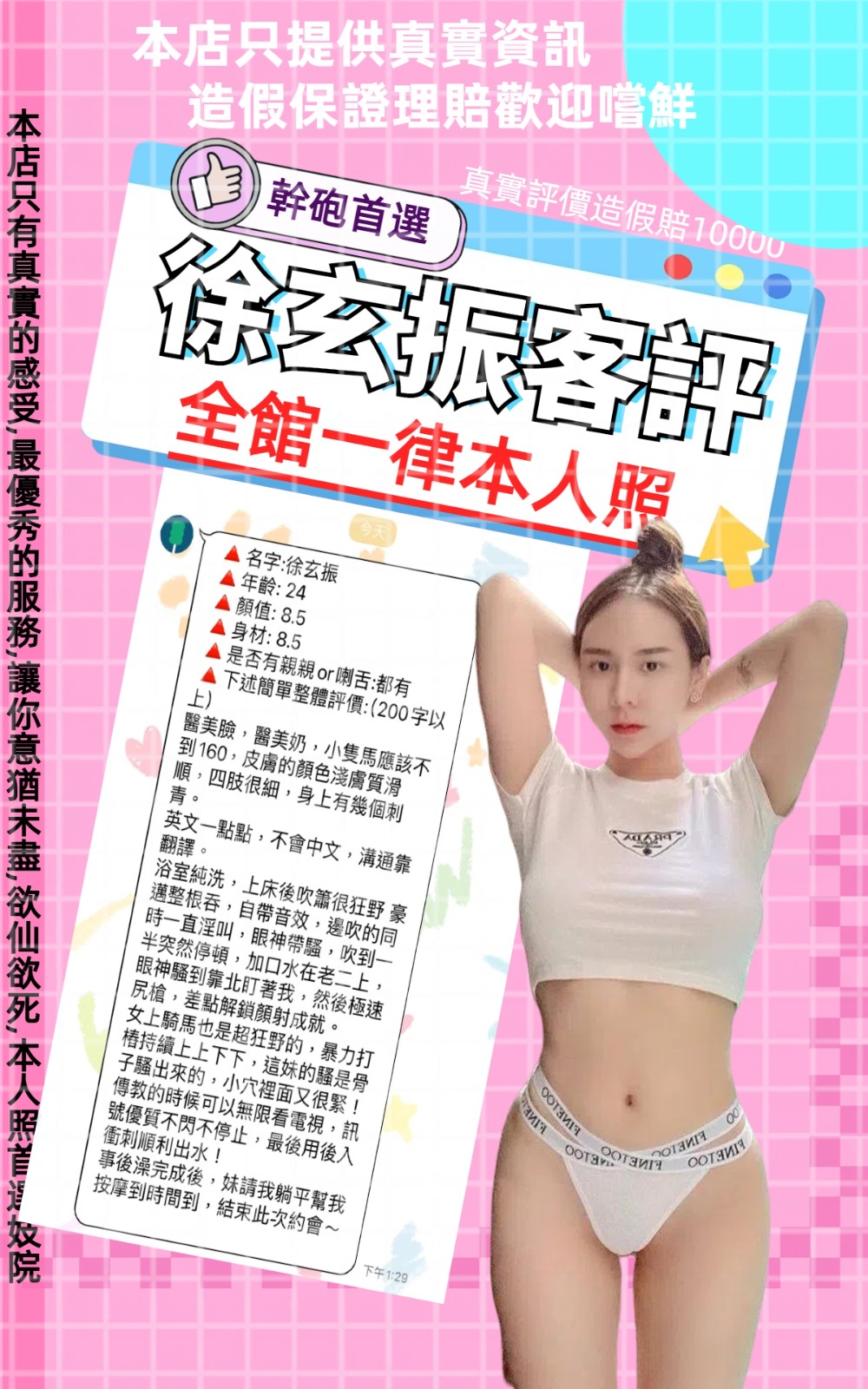 泰國台北徐玄振定點圖片