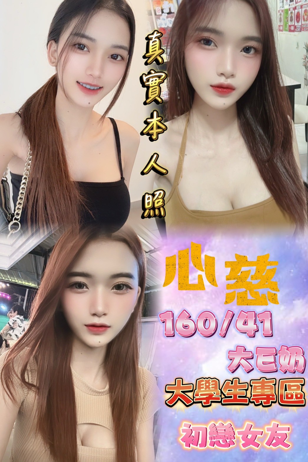 泰國台北心慈定點圖片