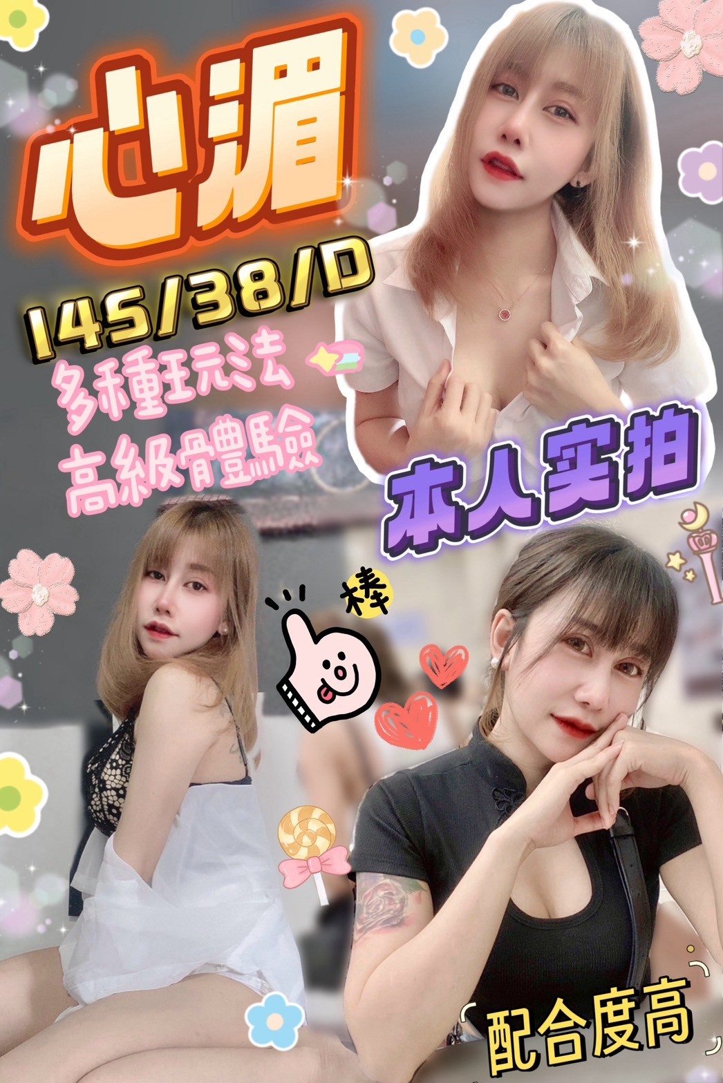 泰國台北心湄定點圖片