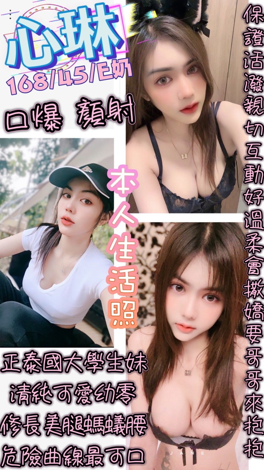 泰國台北心琳定點圖片