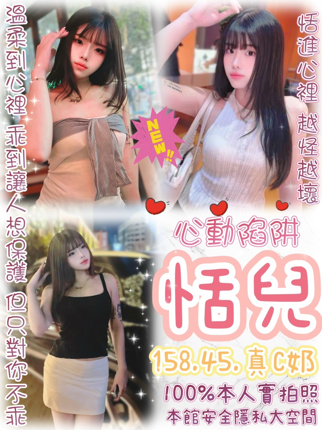 泰國台北恬兒定點圖片