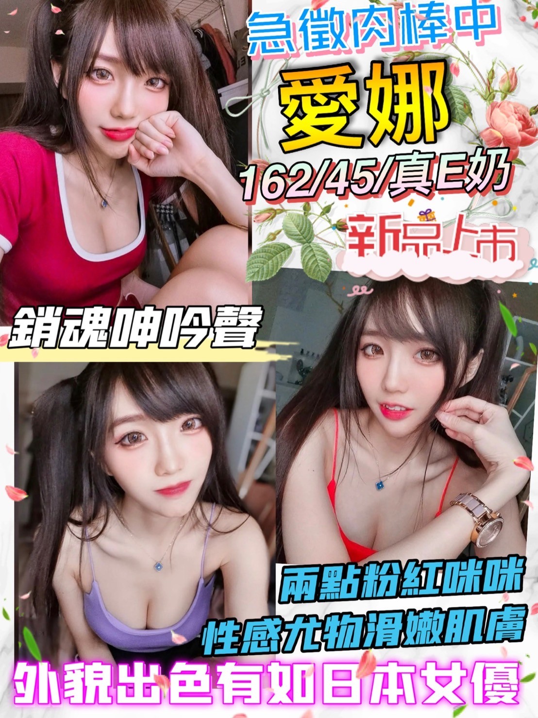 泰國台北愛娜定點圖片