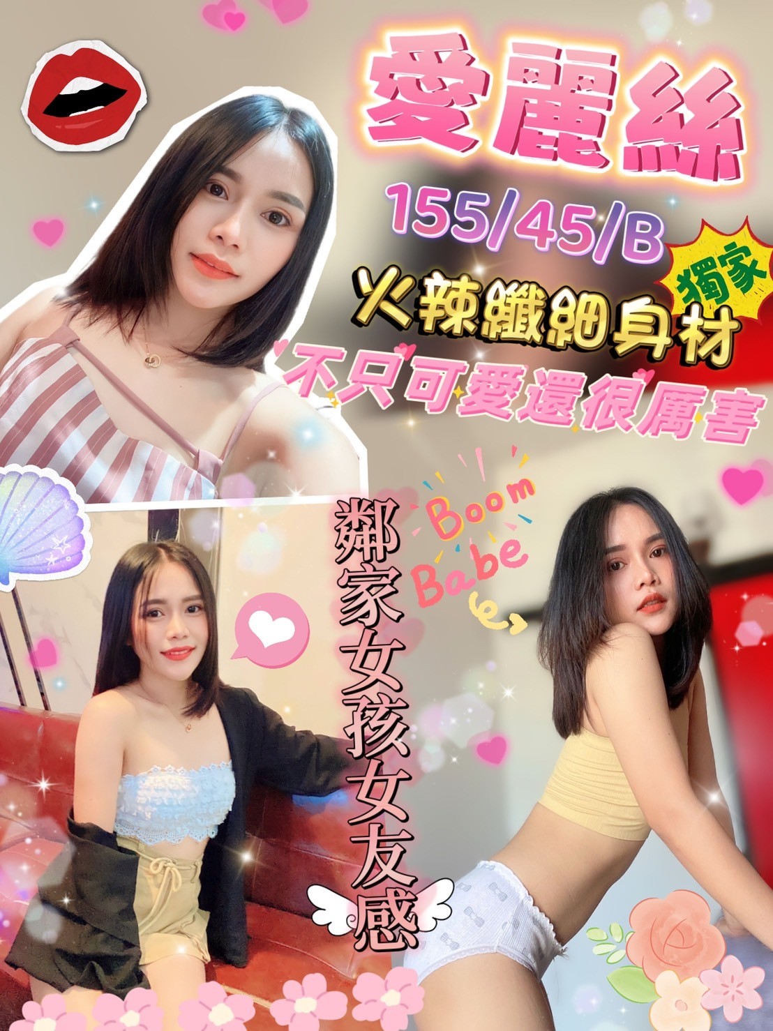 泰國台北愛麗絲定點圖片