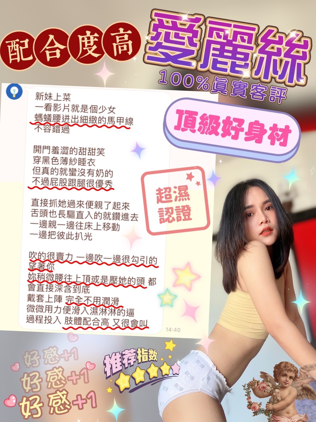 泰國台北愛麗絲定點圖片