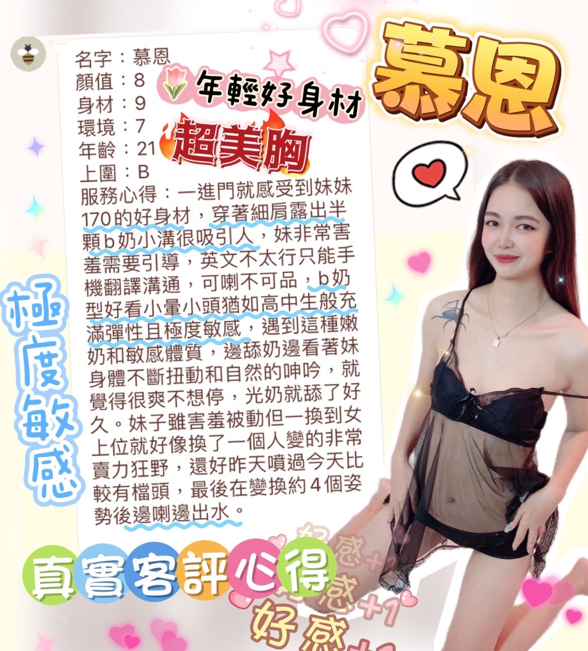 泰國台北慕恩定點圖片