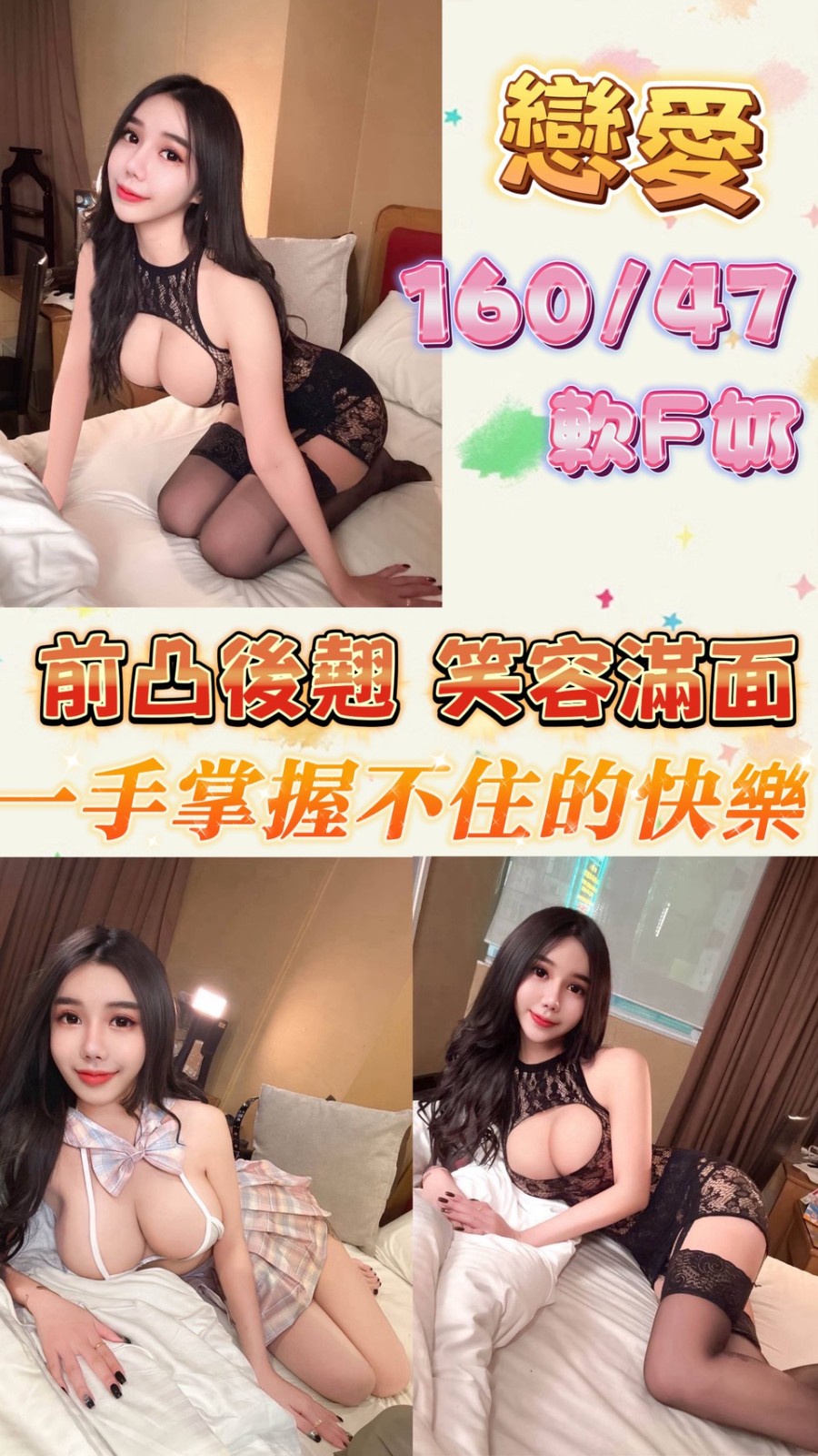 泰國台北戀愛定點圖片