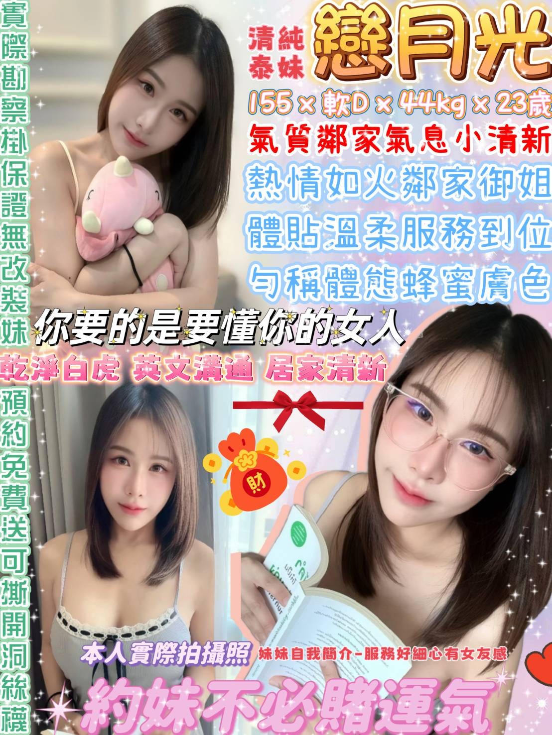 泰國台北戀月光定點圖片